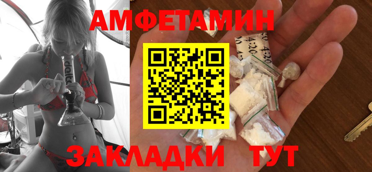 АМФ Розовый Большой Камень