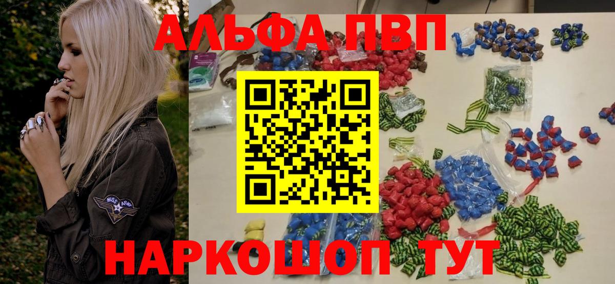 А ПВП Соль  Alpha PVP СК  Большой Камень  Вход с VPN 