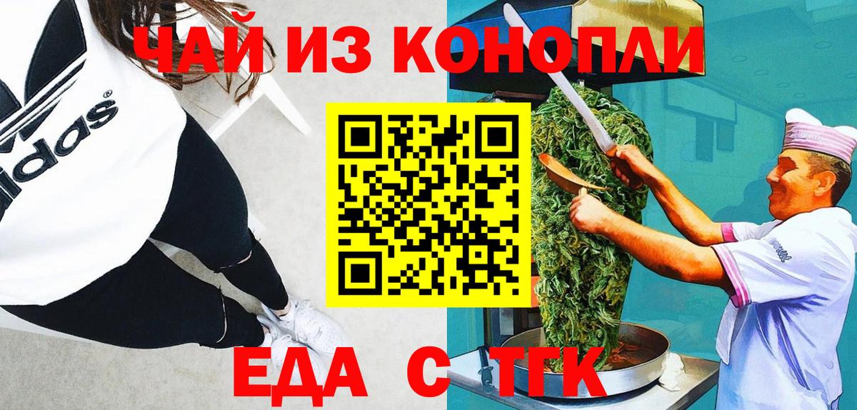 Печенье с ТГК марихуана  Вход с VPN  Большой Камень 