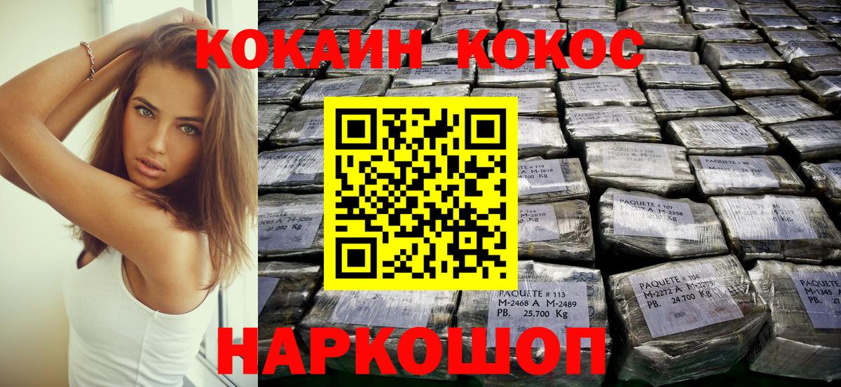 Большой Камень  Cocaine  COCAIN Эквадор  Вход с VPN  Кокаин 97% 