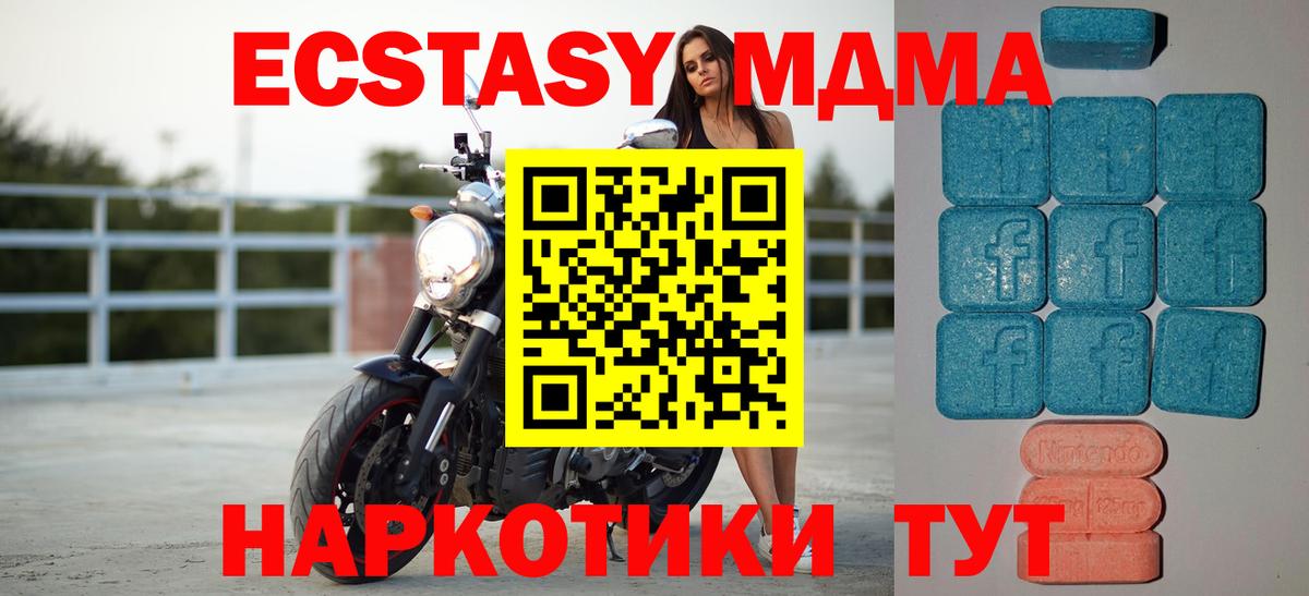 ЭКСТАЗИ 280мг Большой Камень