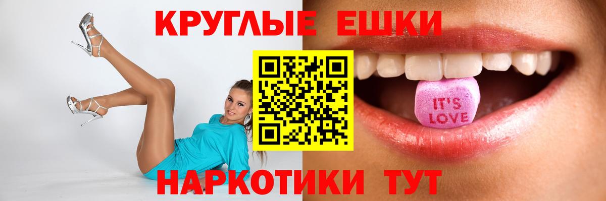 Ecstasy  Вход с VPN  Экстази mix  Большой Камень  Ecstasy 280 MDMA 