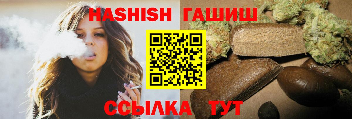 ГАШИШ VHQ Большой Камень