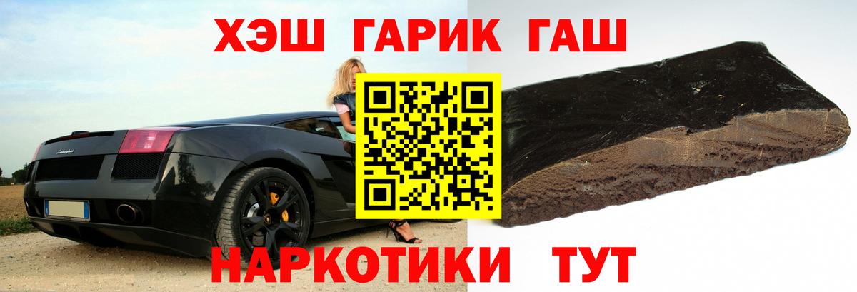 Гашиш  ГАШИШ 40% ТГК  Вход с VPN  цены   Большой Камень  ГАШИШ Premium 