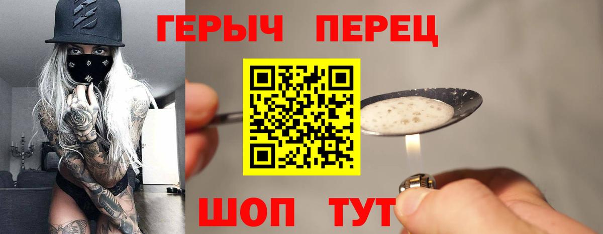 Героин гречка Большой Камень