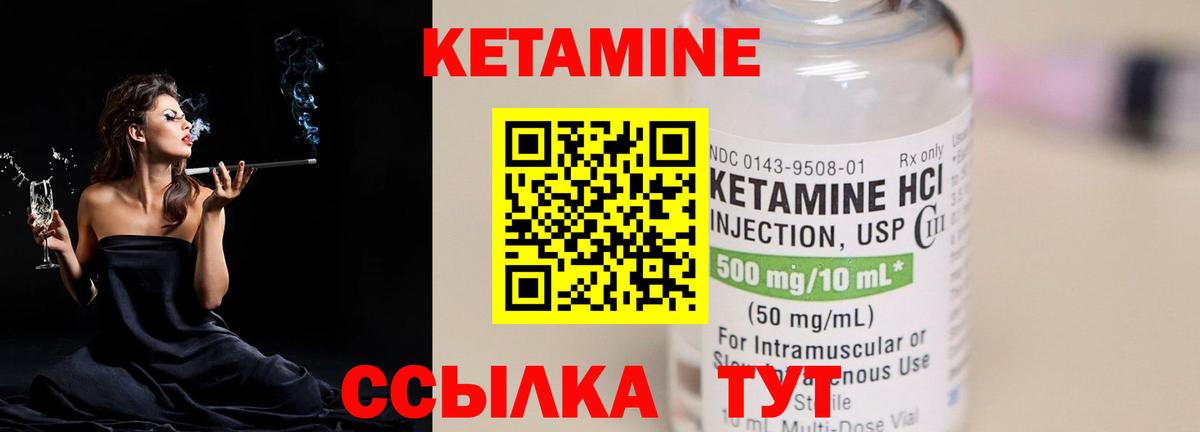 Кетамин ketamine  Вход с VPN  Большой Камень  КЕТАМИН ketamine 