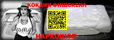 кокаин Брянск