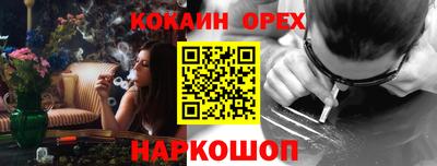 кокаин Брянск
