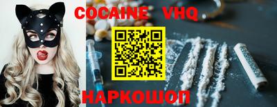 кокаин премиум Братск
