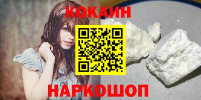 кокаин премиум Братск