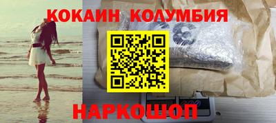 кокаин Брянск