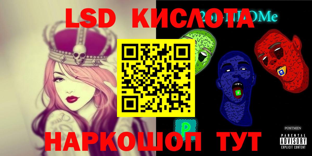 LSD-25 экстази ecstasy  Вход с VPN  Большой Камень 