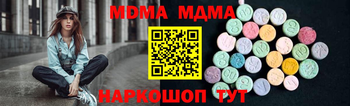 МДМА Molly  Вход с VPN  МДМА молли  Большой Камень 