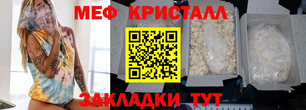 Меф  Мефедрон 4 MMC  Вход с VPN  Мефедрон мяу мяу  Большой Камень 