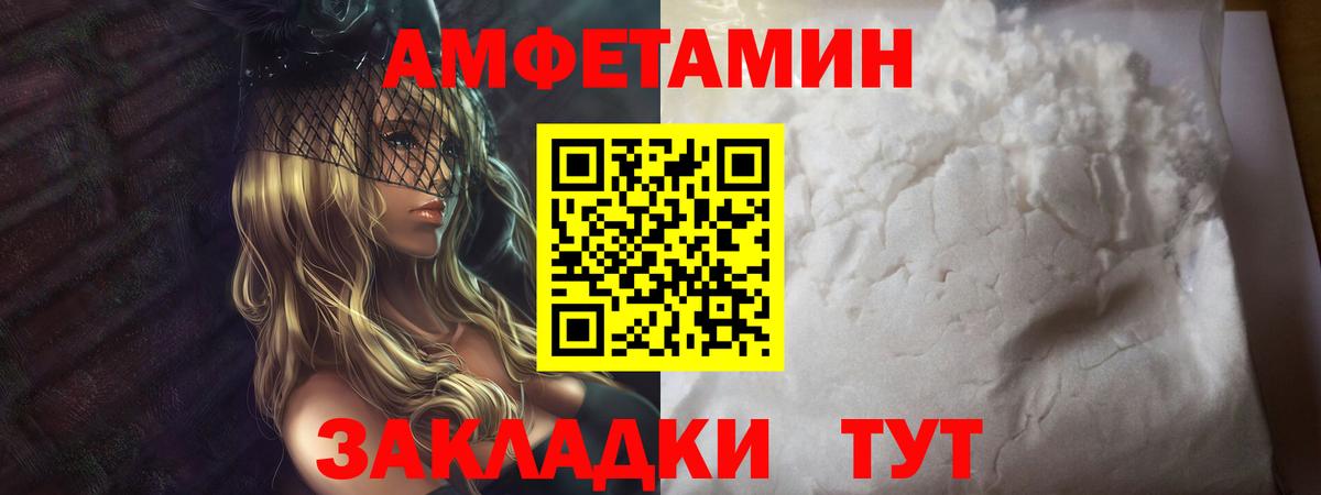 Большой Камень  Первитин Methamphetamine  Вход с VPN 