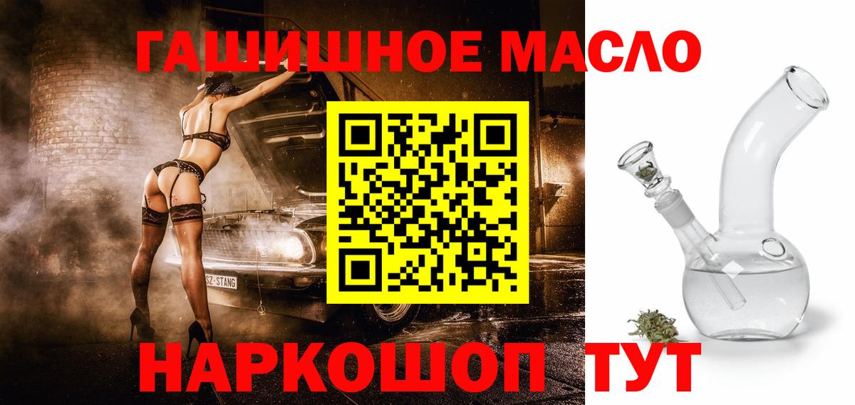 ТГК Wax  ТГК концентрат  Большой Камень  Вход с VPN 