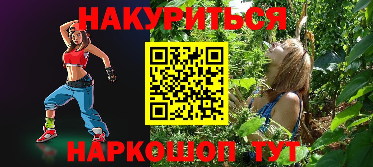 Большой Камень  Канабис OG Kush  Конопля LSD WEED  Вход с VPN 